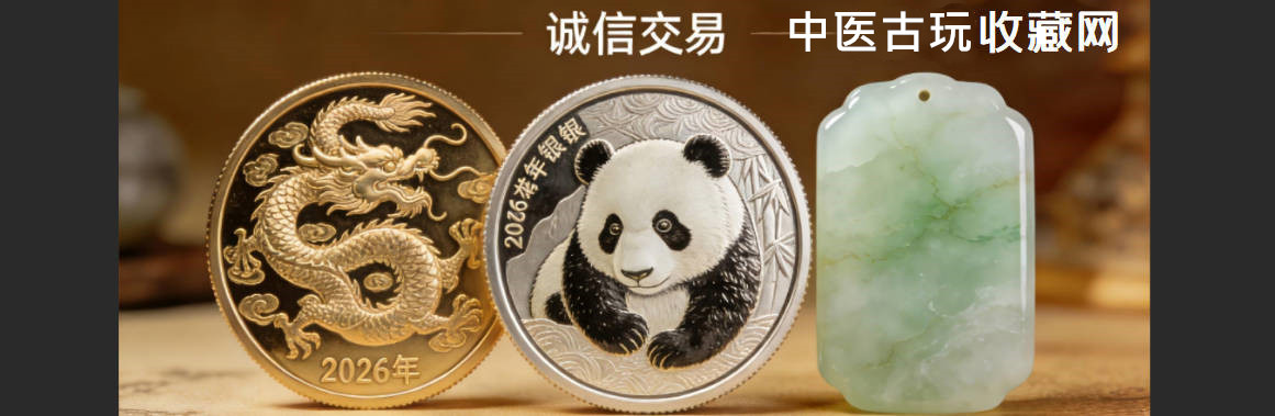 商城首页-中医古玩收藏